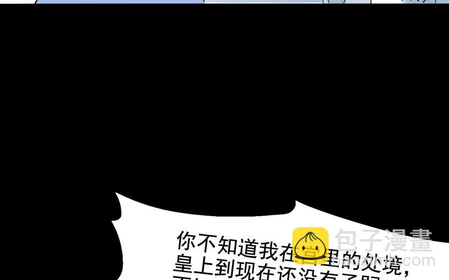 97 神机妙算(1/2)-第106话