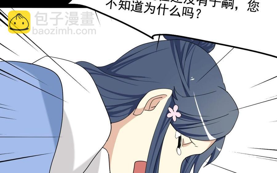 97 神机妙算(1/2)-第106话