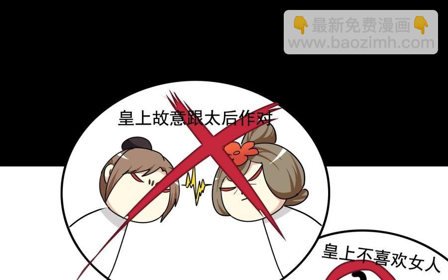 97 神机妙算(1/2)-第106话