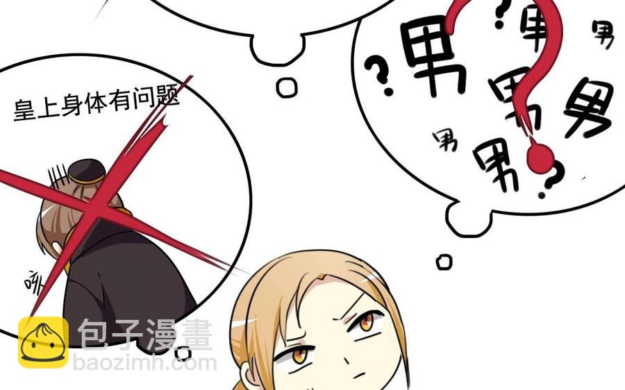 97 神机妙算(1/2)-第106话