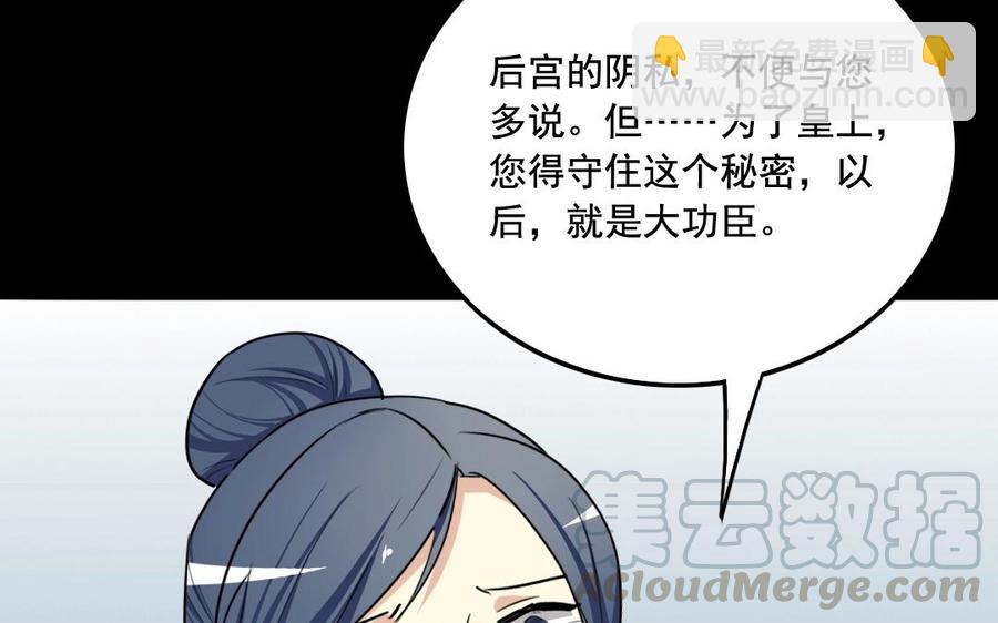 97 神机妙算(1/2)-第106话