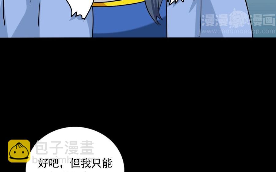 97 神机妙算(1/2)-第106话