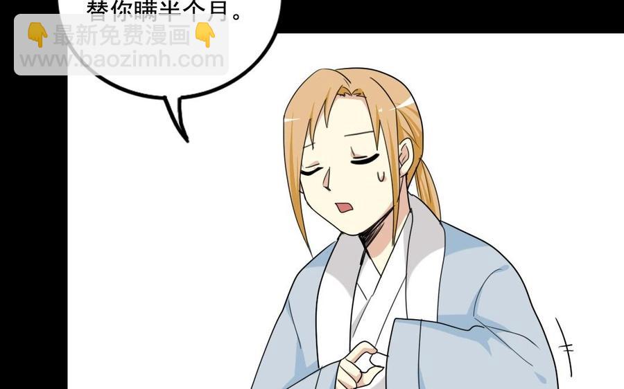 97 神机妙算(1/2)-第106话