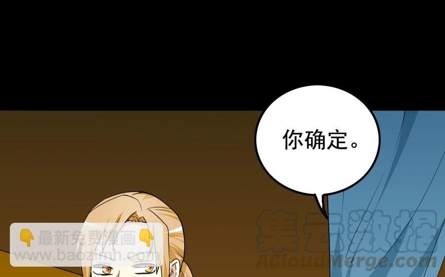97 神机妙算(1/2)-第106话