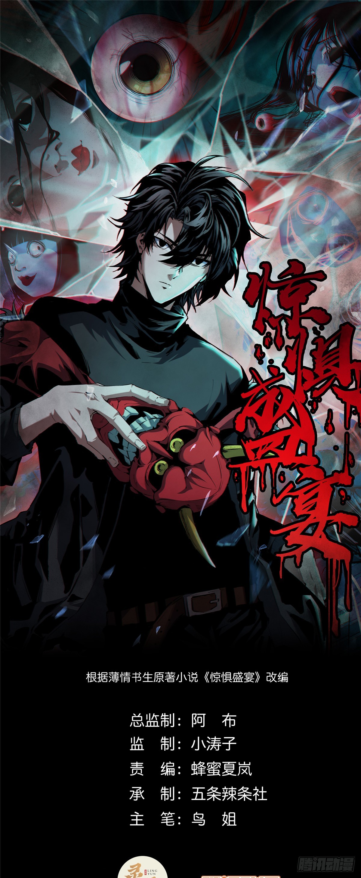 01(1/2)-第2话