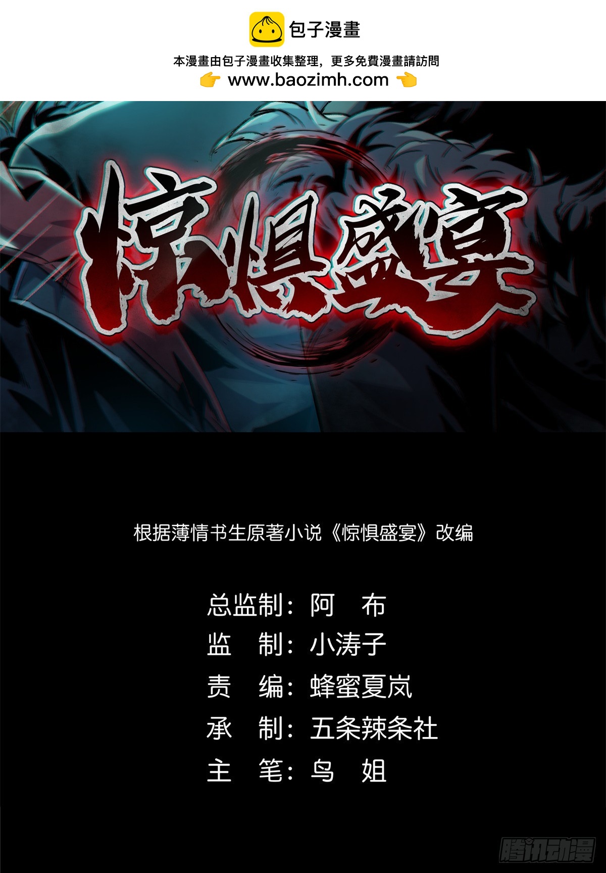 11(1/2)-第12话