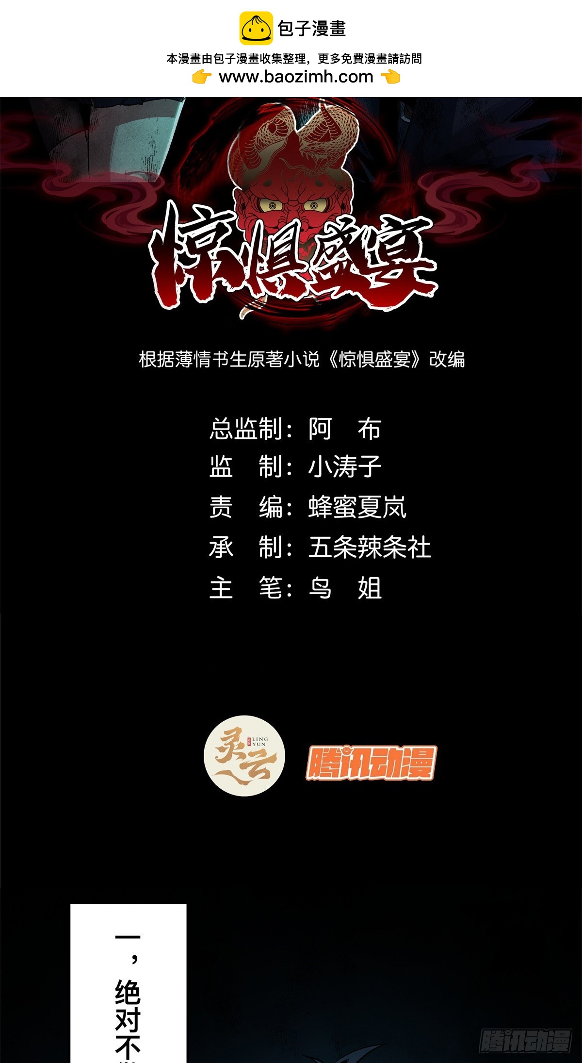 13(1/2)-第14话