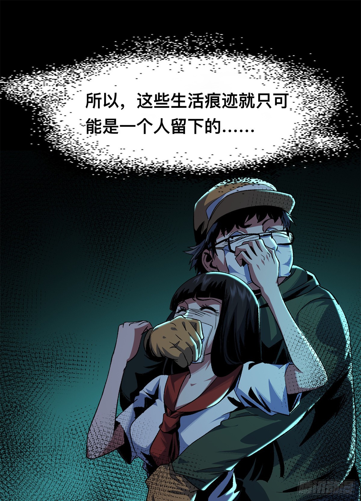 13(1/2)-第14话