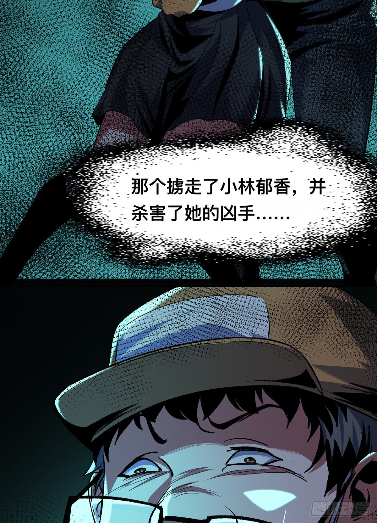 13(1/2)-第14话