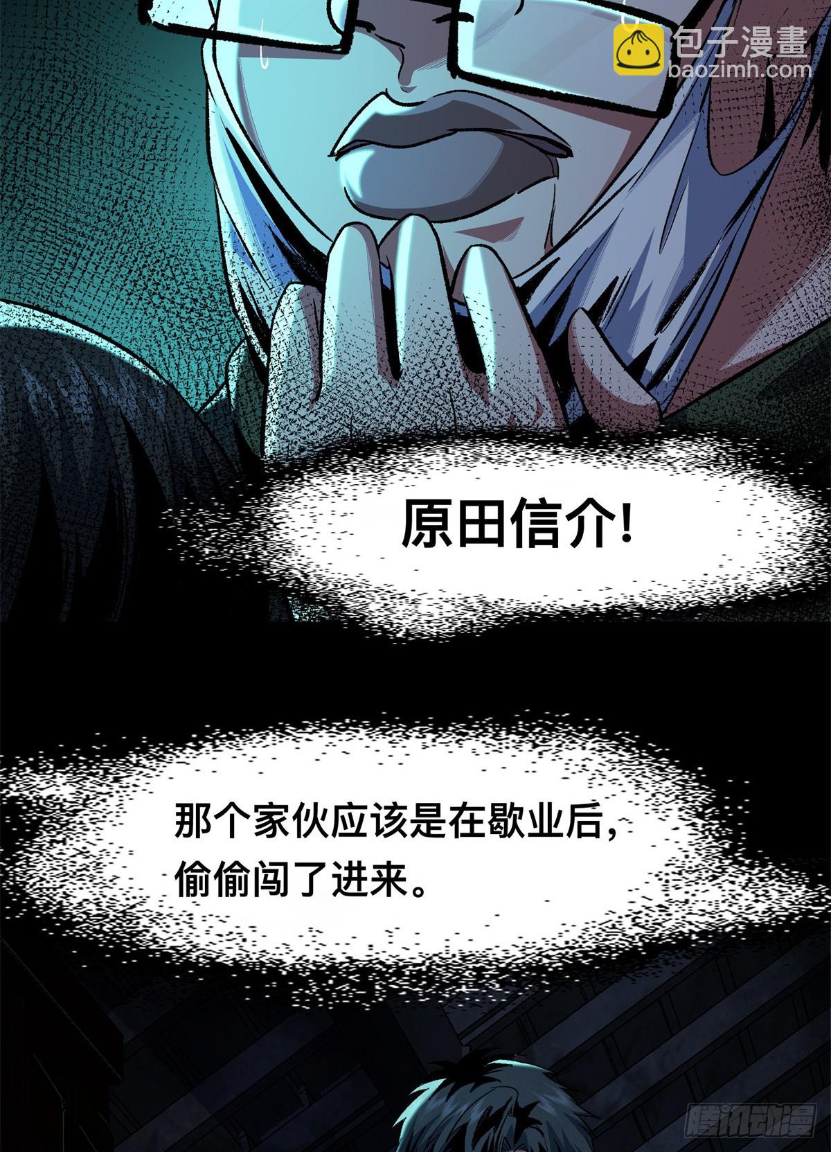 13(1/2)-第14话