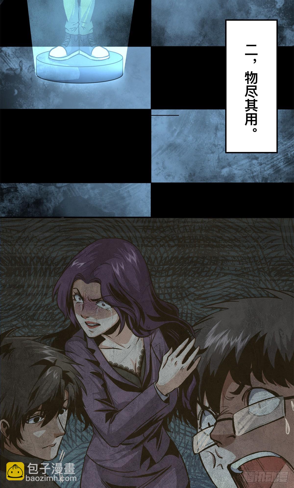 13(1/2)-第14话