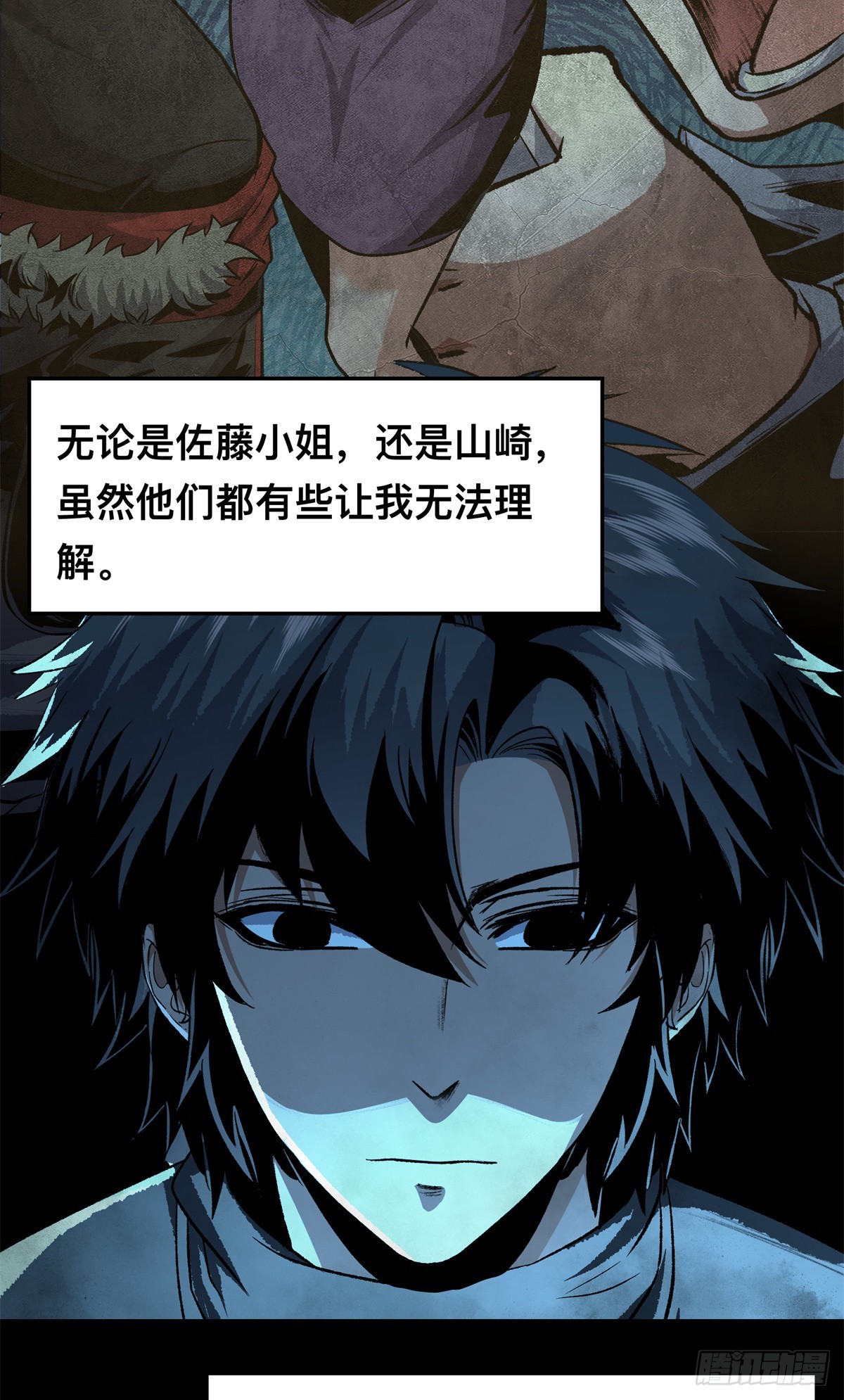 13(1/2)-第14话