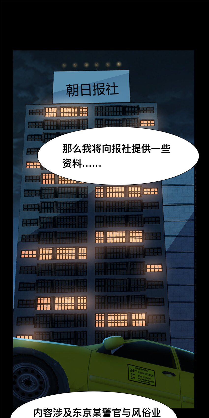 15 15(1/2)-第16话