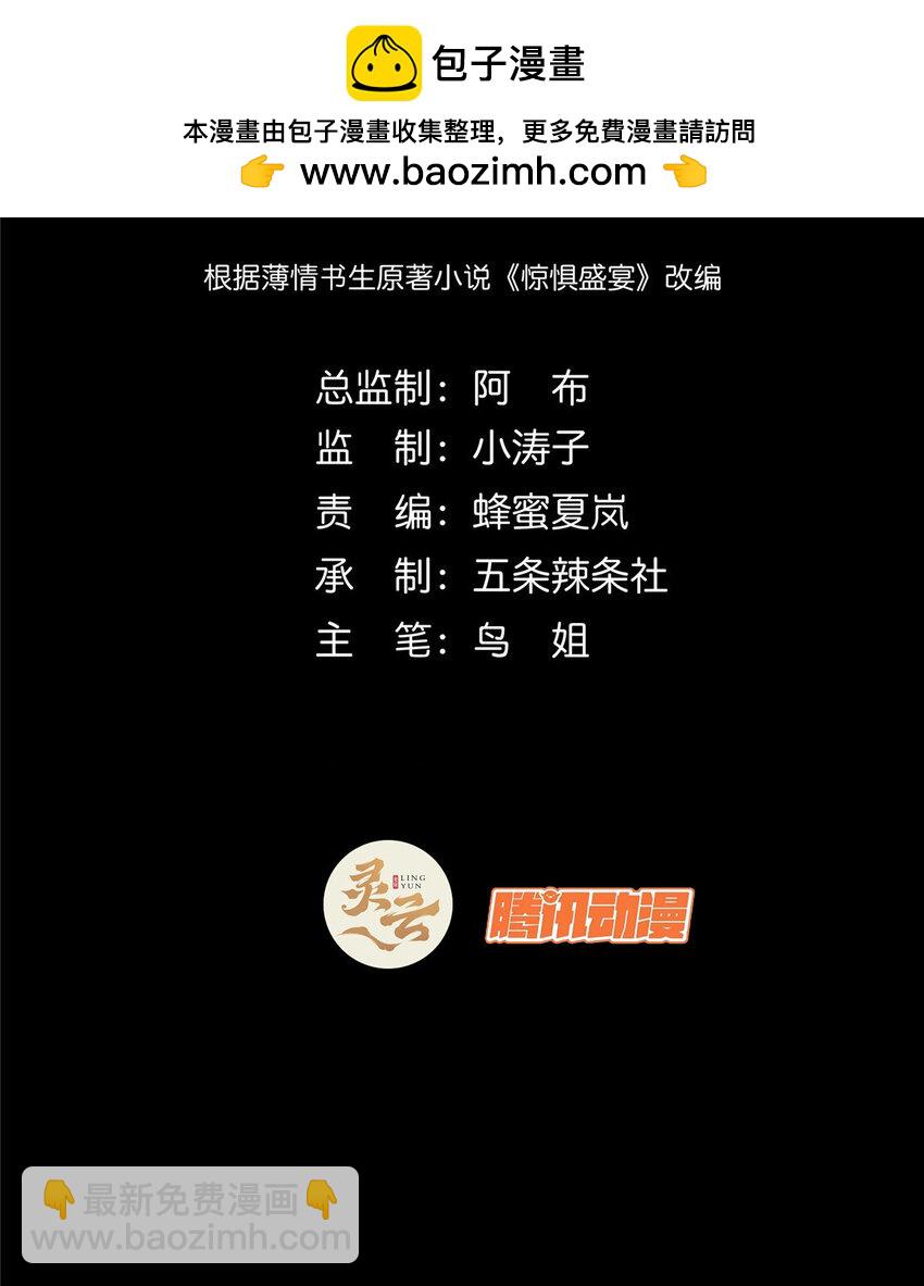 15 15(1/2)-第16话