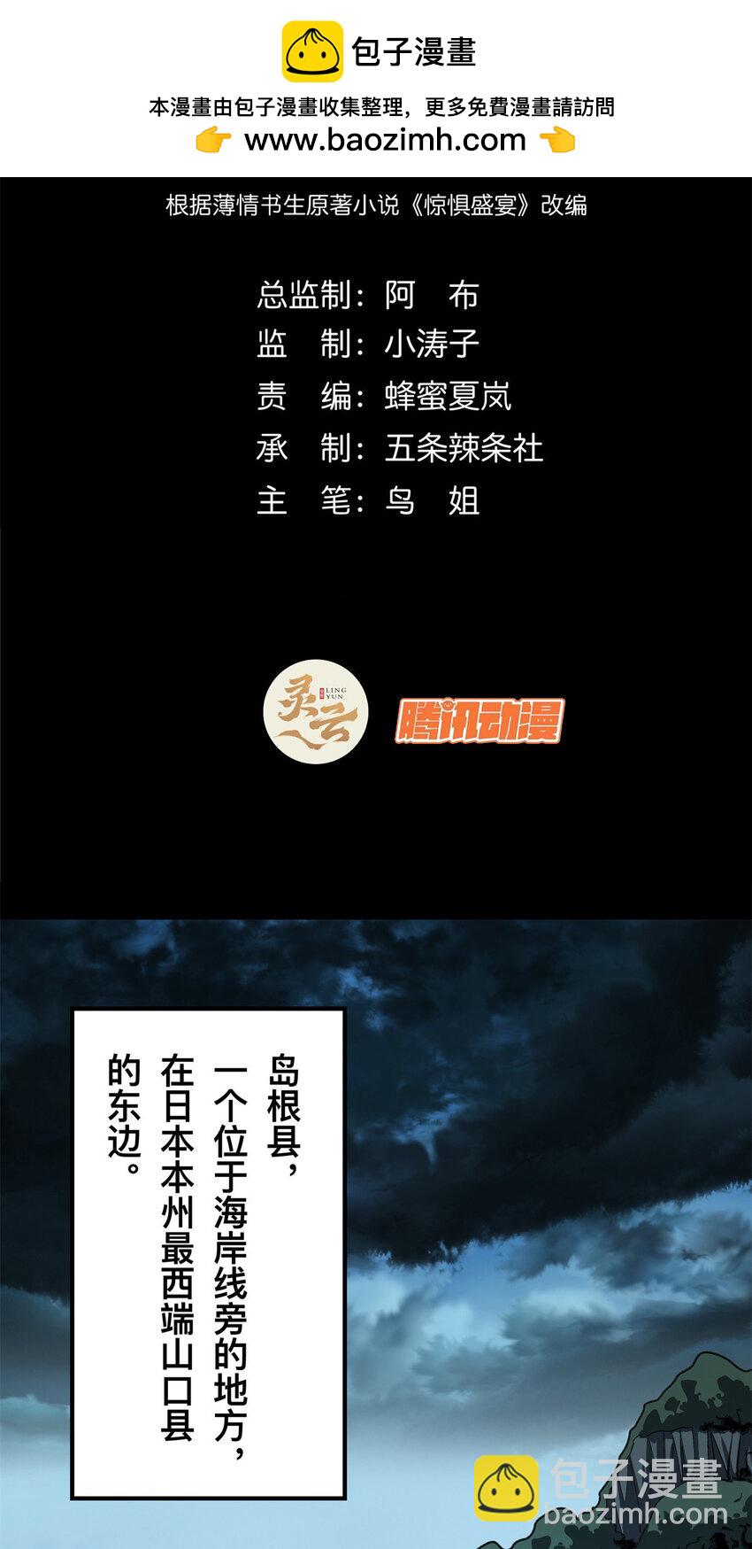 17 17(1/2)-第18话