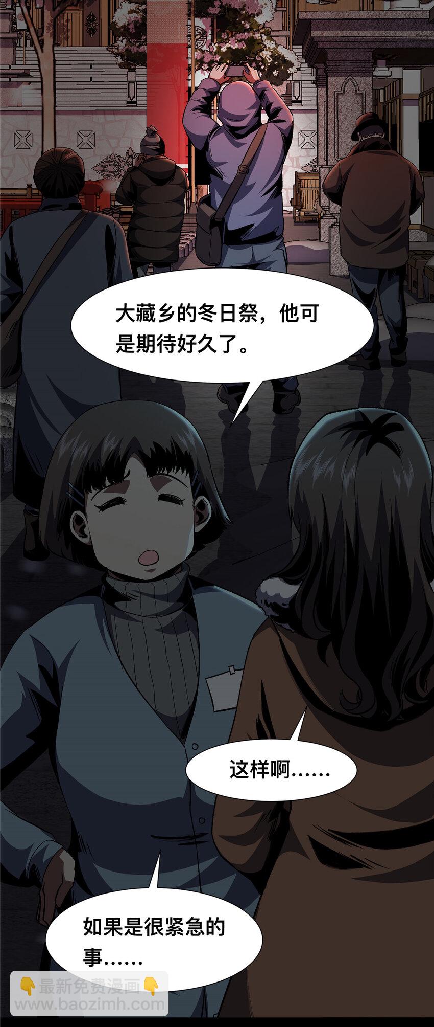 19 19(1/2)-第20话