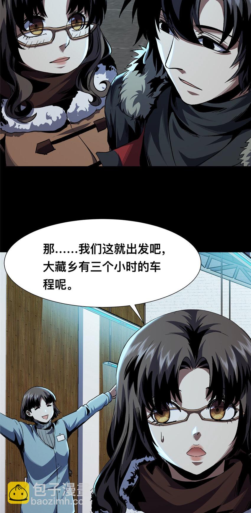 19 19(1/2)-第20话
