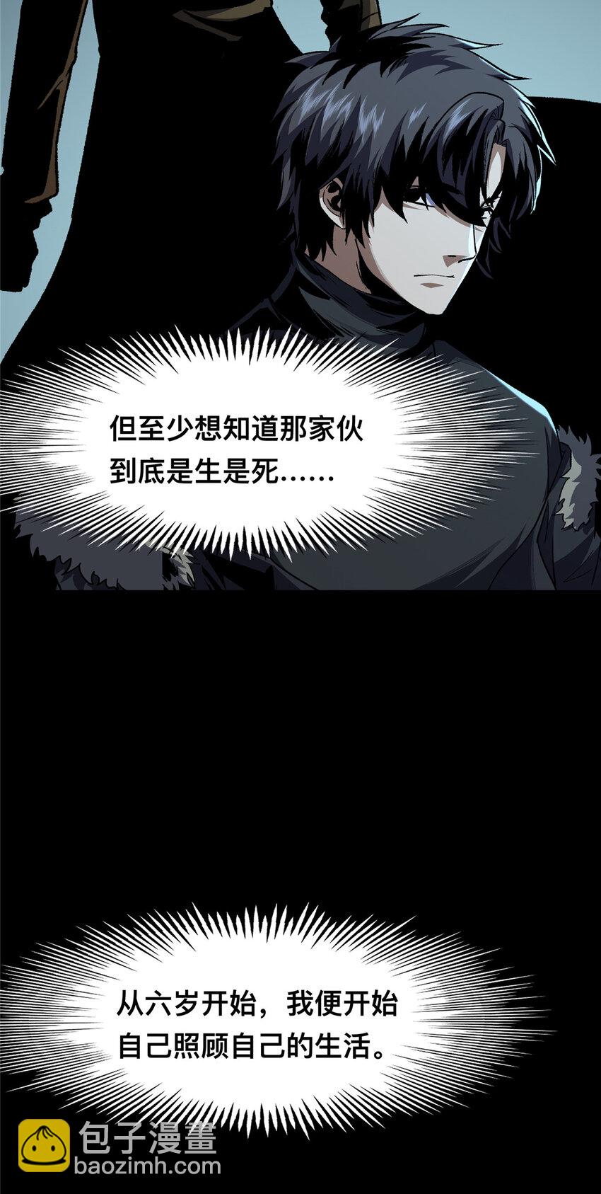 19 19(1/2)-第20话