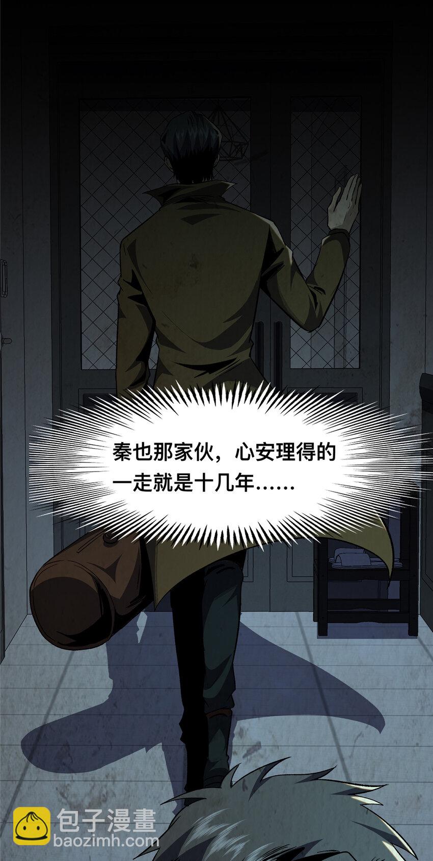 19 19(1/2)-第20话