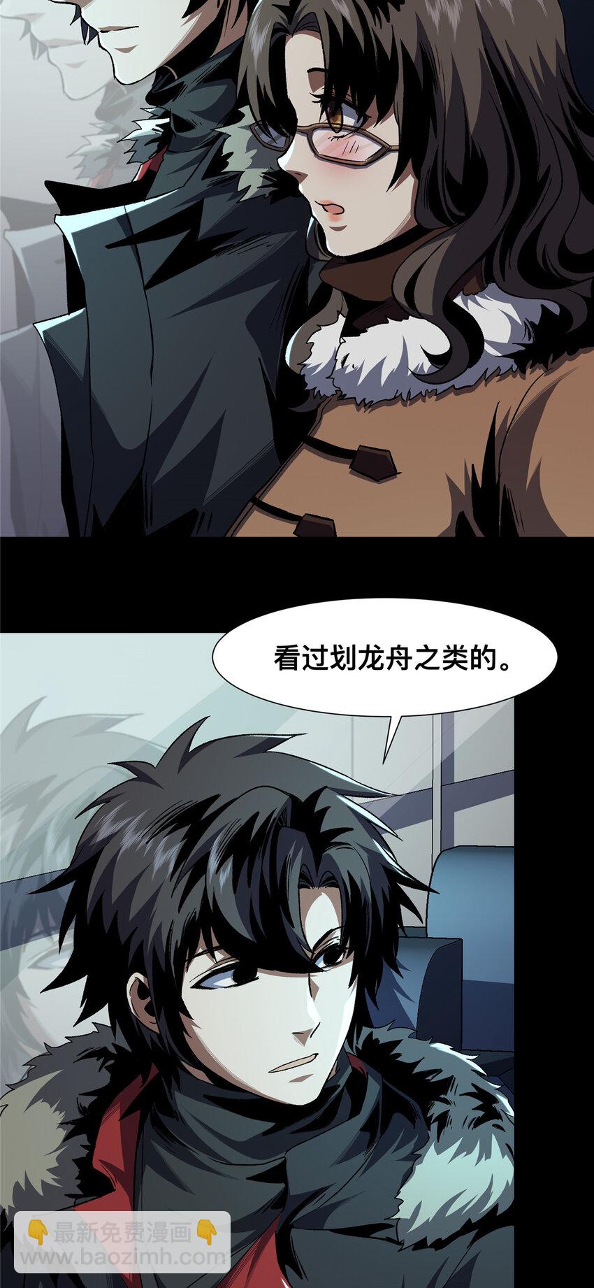 19 19(1/2)-第20话