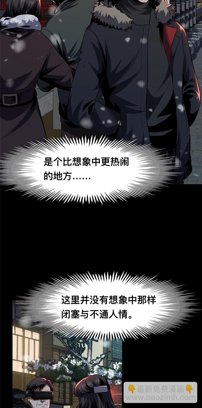 19 19(1/2)-第20话