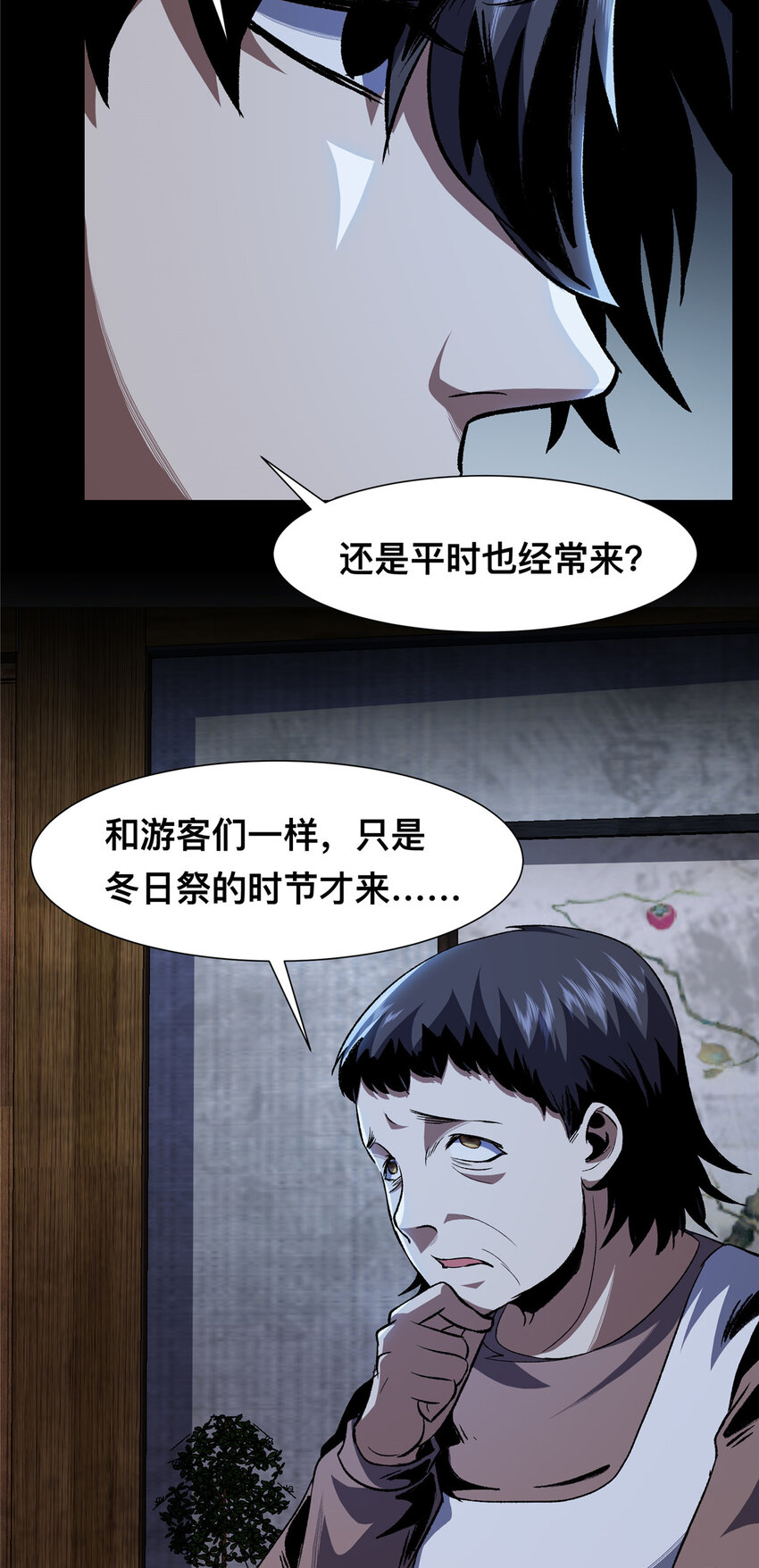 21 21(1/2)-第22话