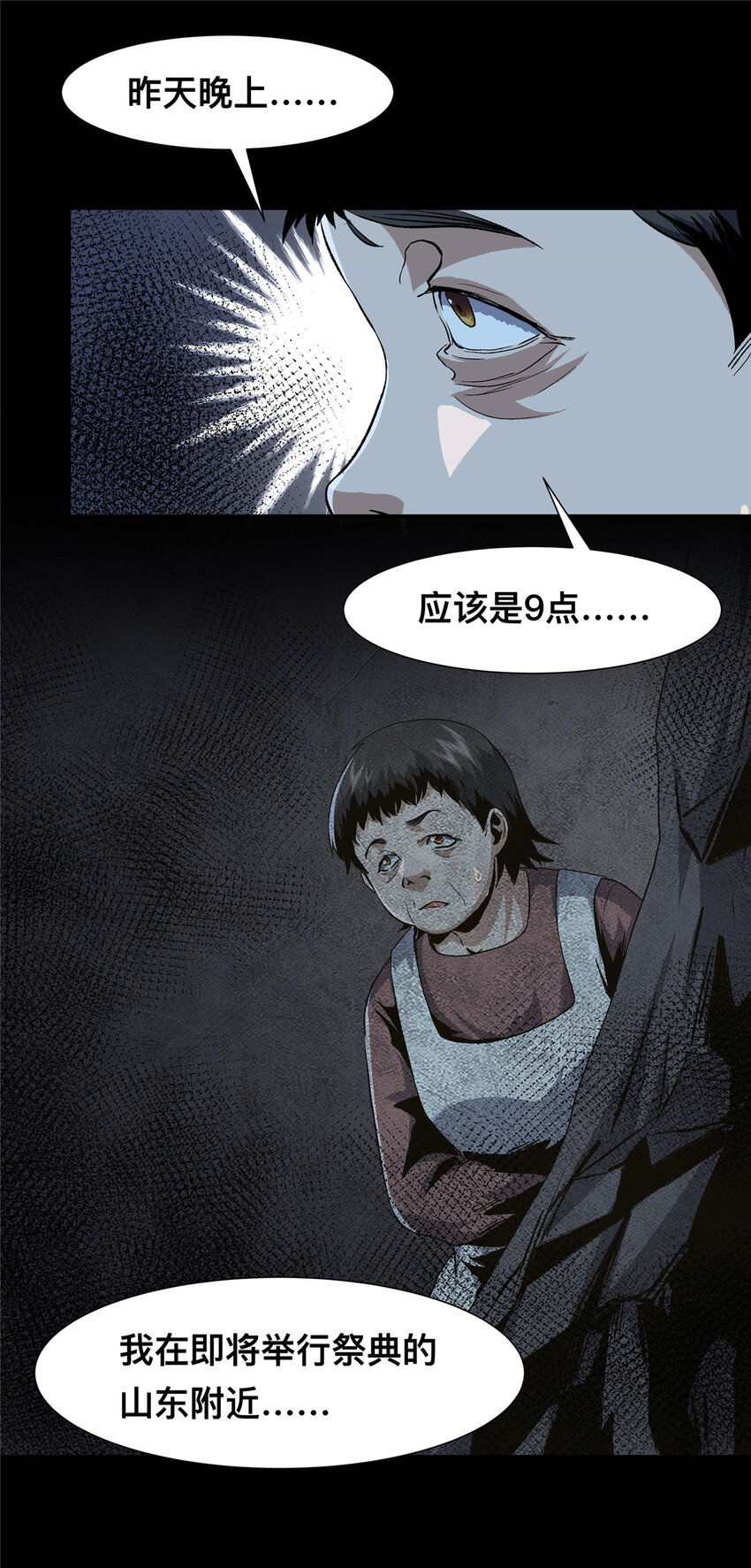21 21(1/2)-第22话