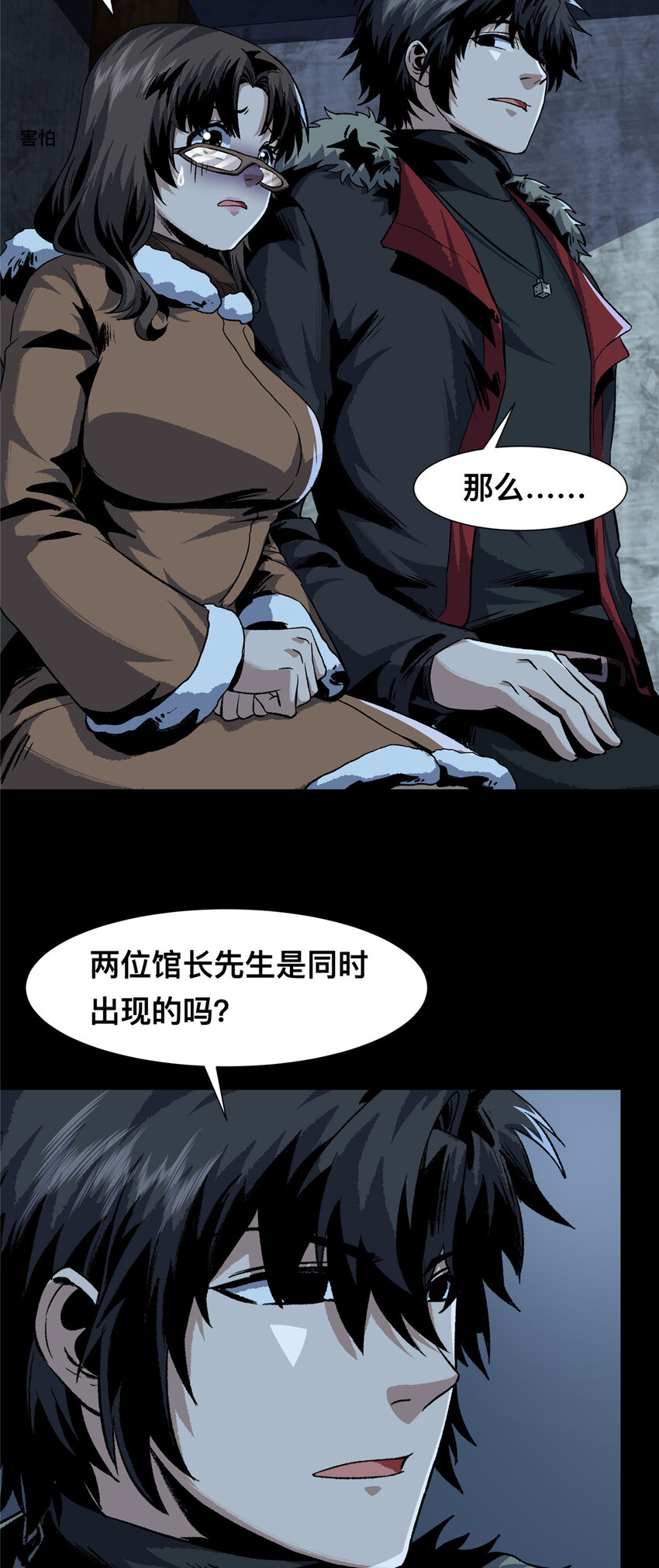 21 21(1/2)-第22话