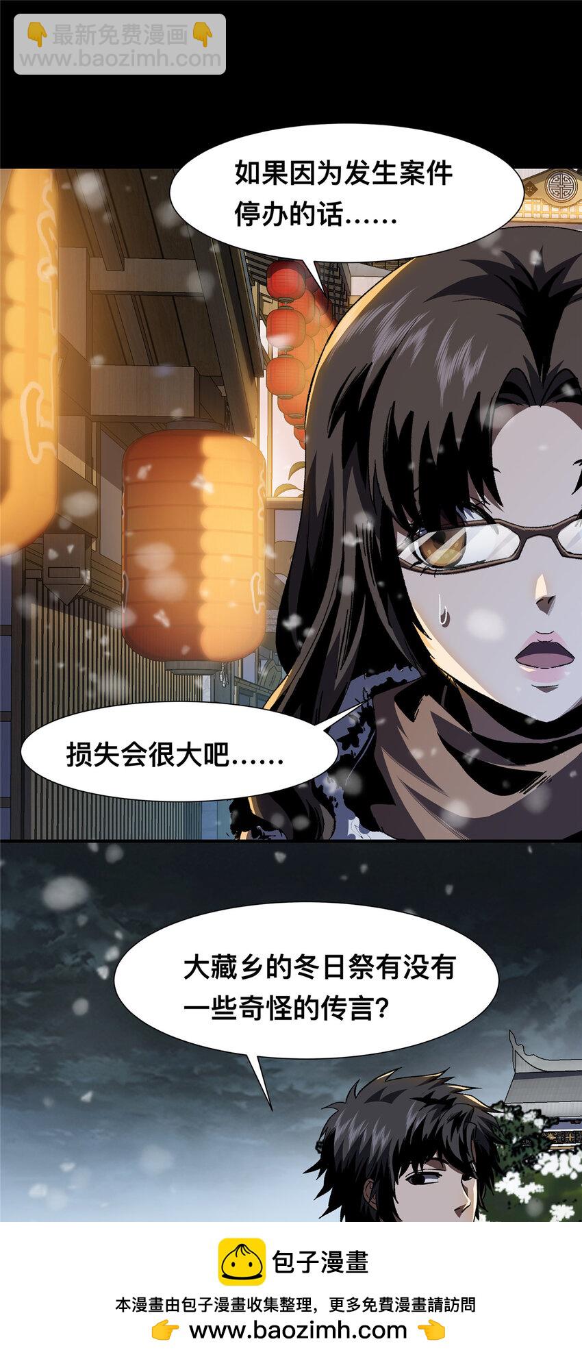 21 21(1/2)-第22话