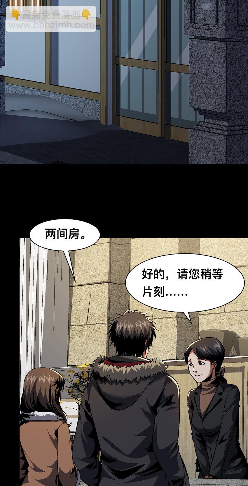 23 23(1/2)-第24话