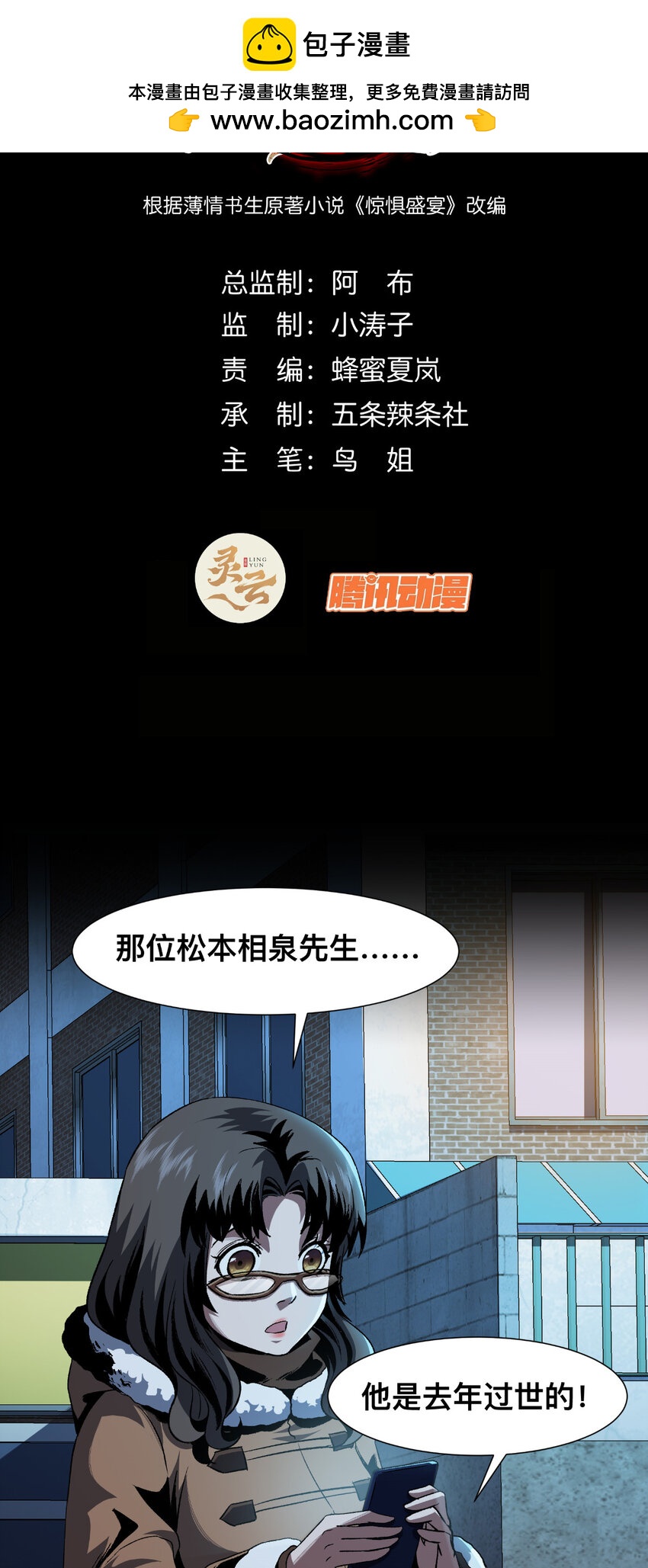 23 23(1/2)-第24话