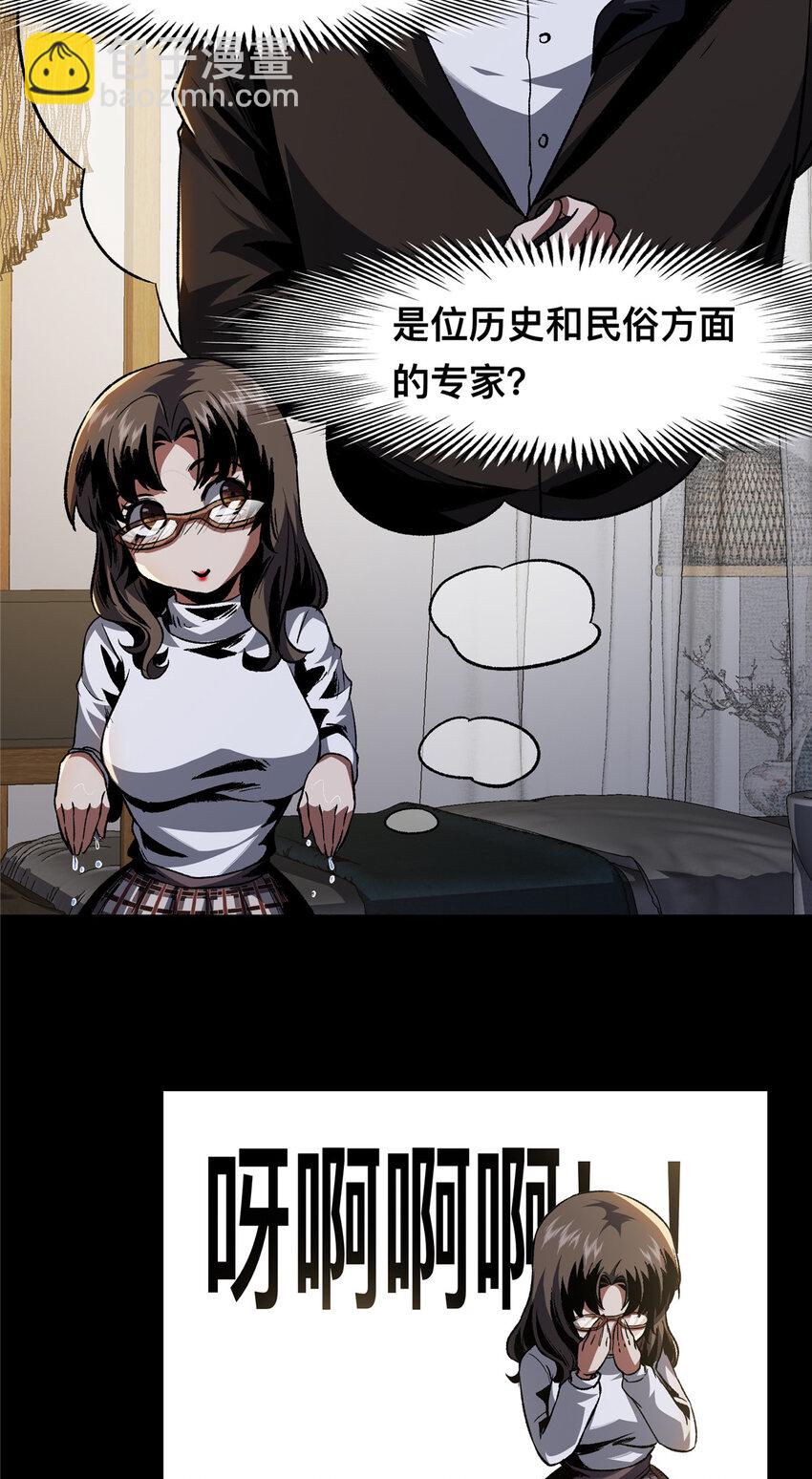 23 23(1/2)-第24话