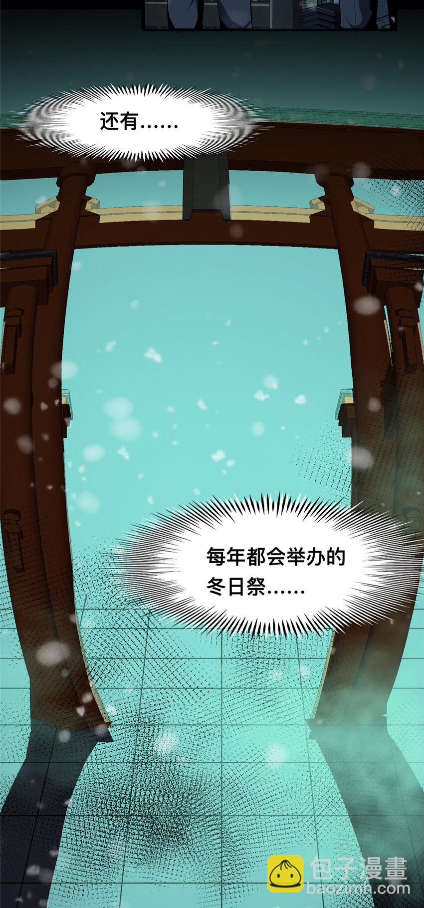 23 23(1/2)-第24话