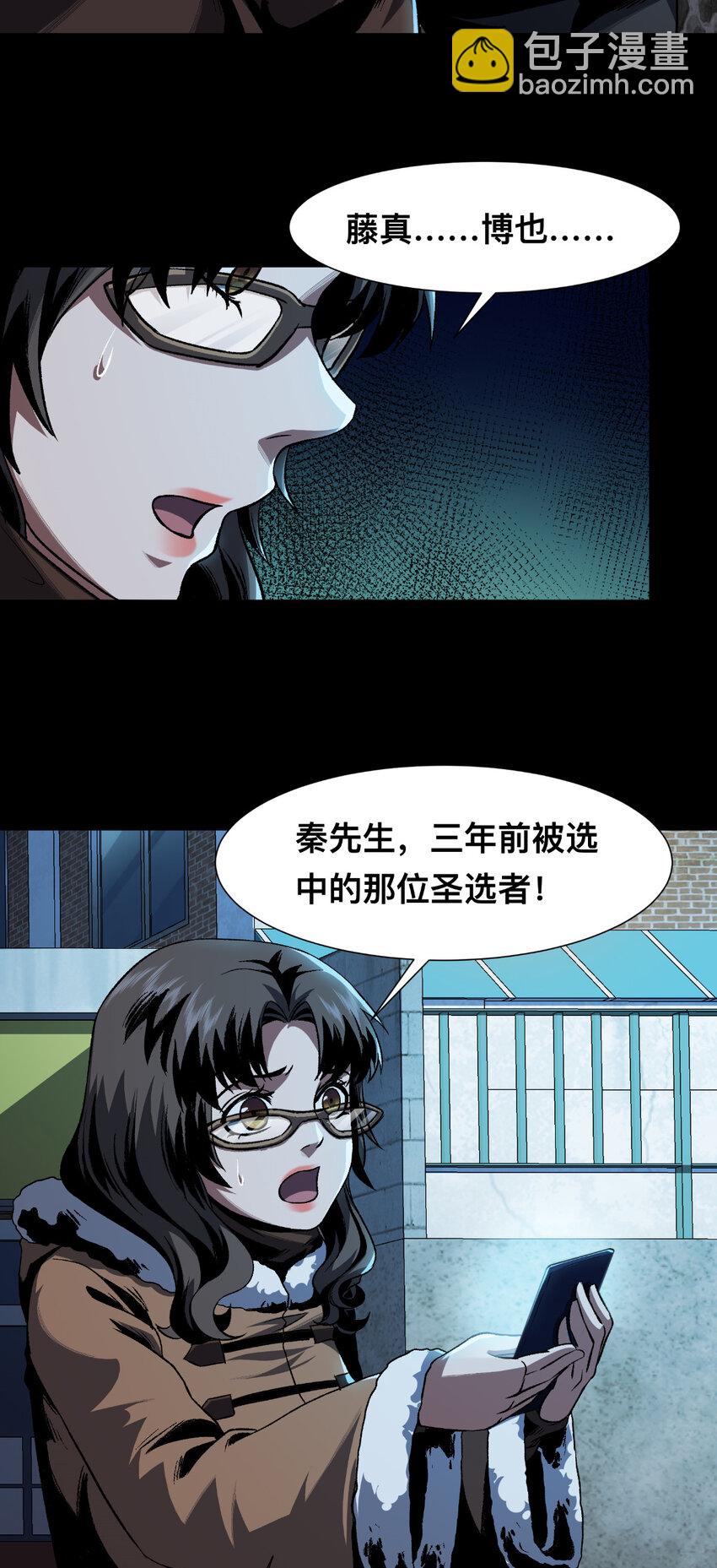 23 23(1/2)-第24话