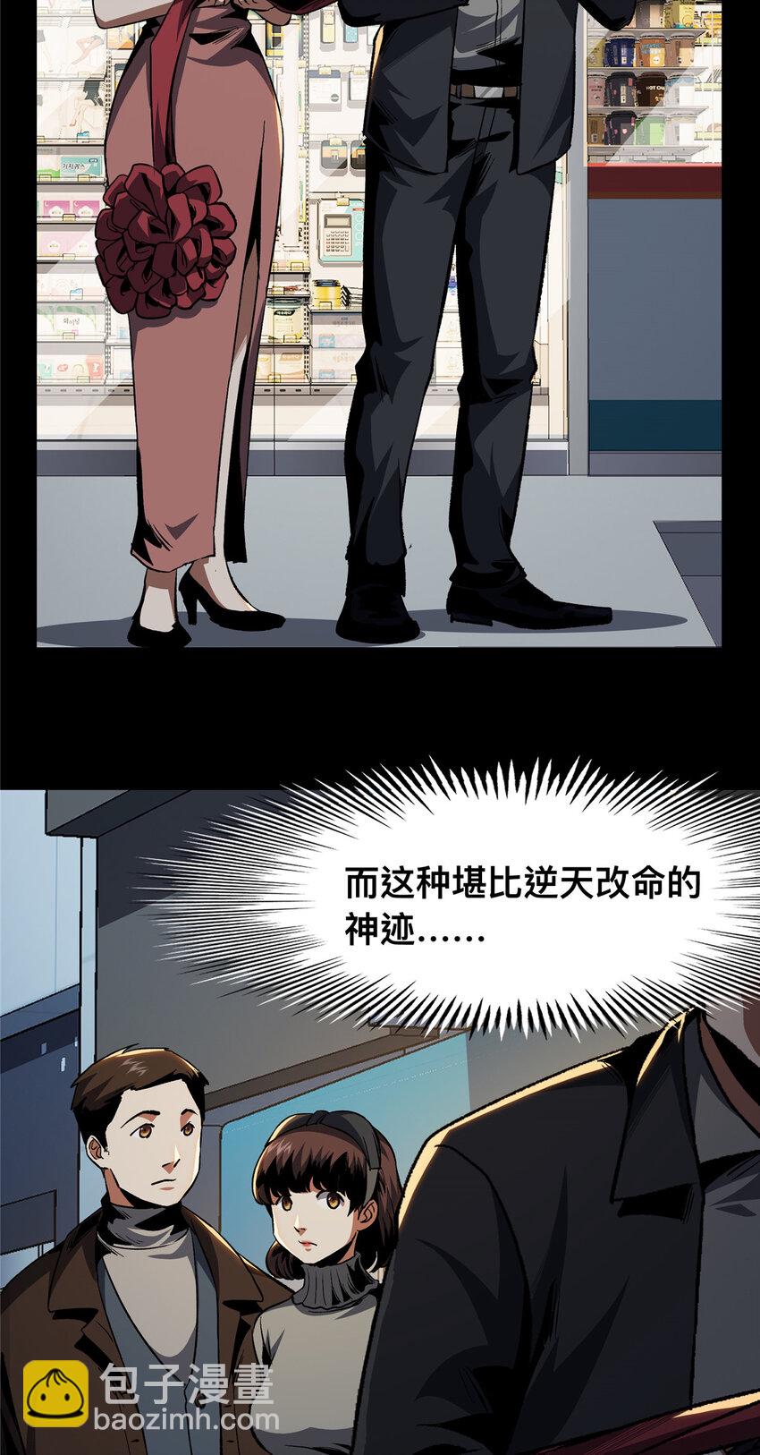 23 23(1/2)-第24话