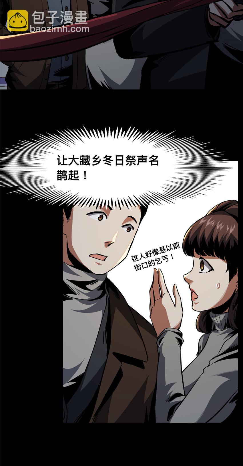 23 23(1/2)-第24话