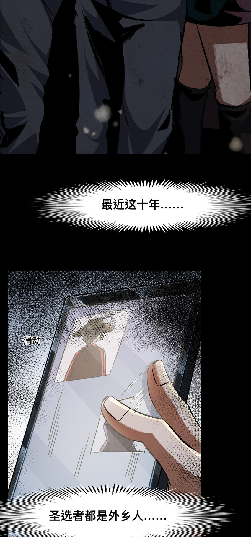 23 23(1/2)-第24话