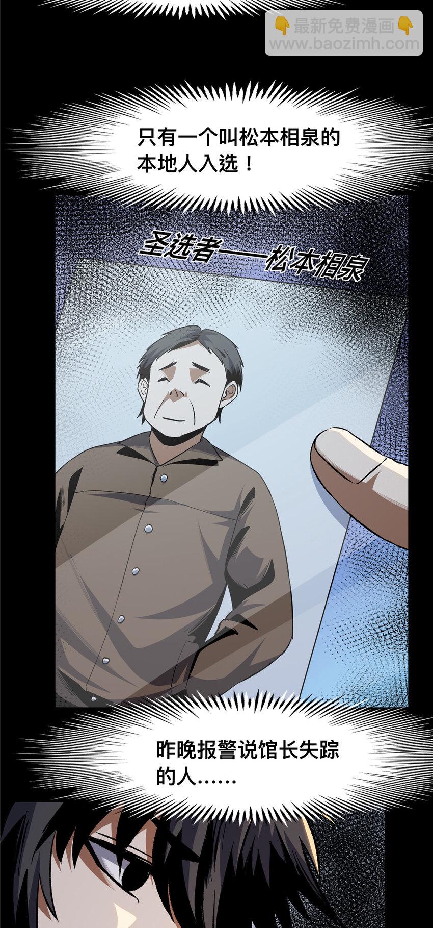 23 23(1/2)-第24话