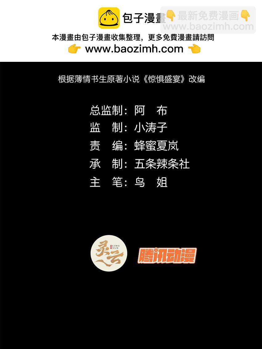 27 27(1/2)-第28话