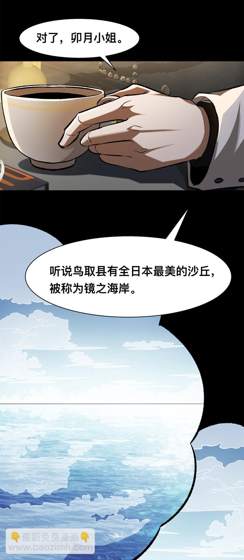 27 27(1/2)-第28话