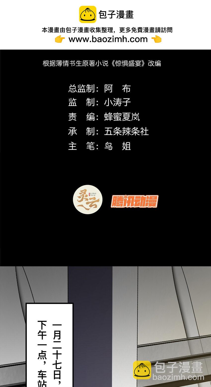 29 29(1/2)-第30话