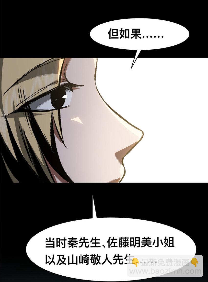 31 31(1/2)-第32话