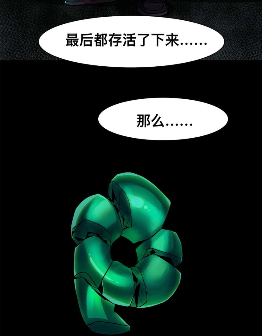 31 31(1/2)-第32话