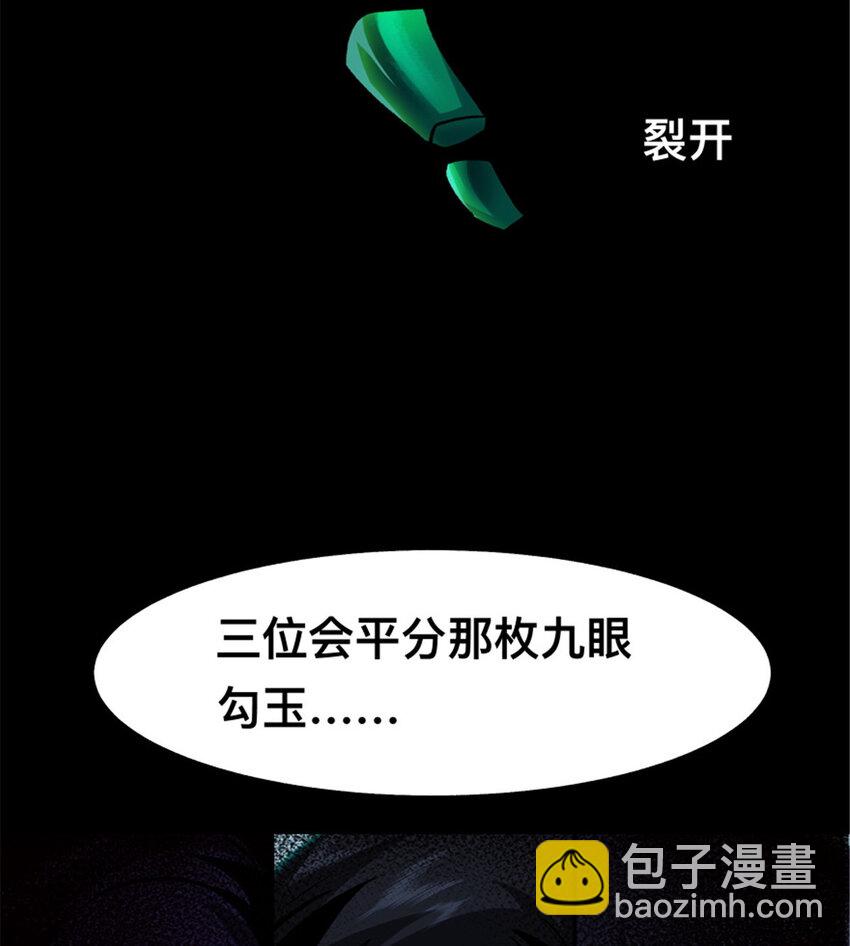31 31(1/2)-第32话