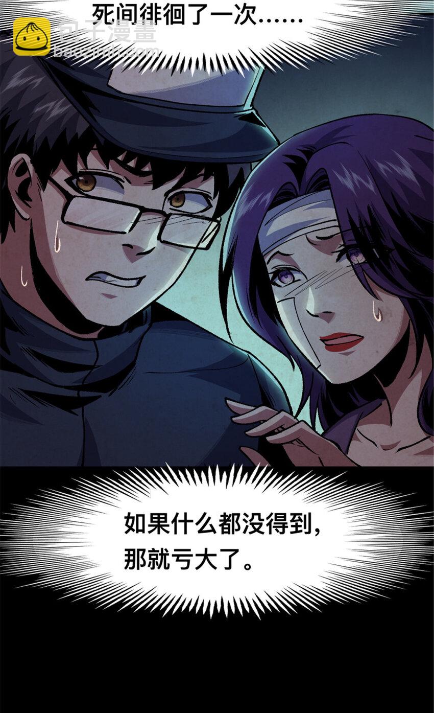 31 31(1/2)-第32话