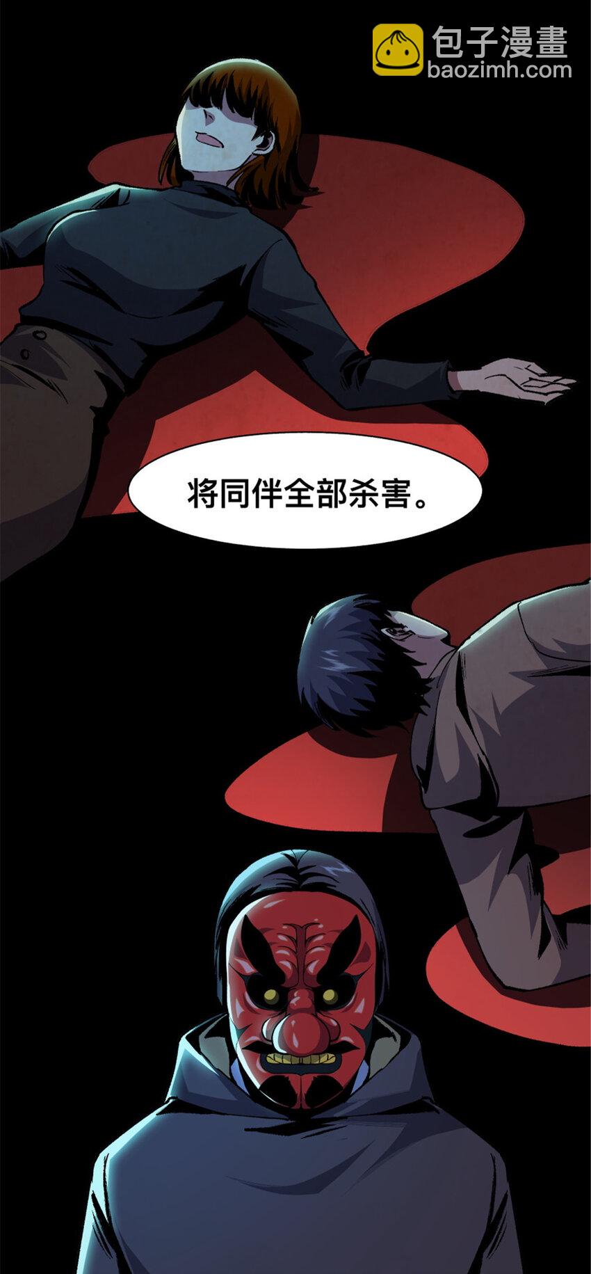 31 31(1/2)-第32话