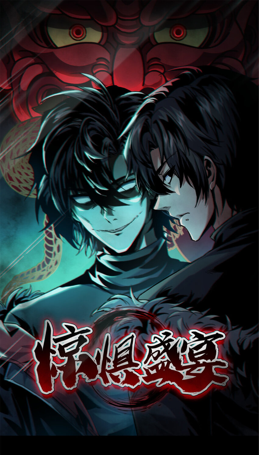 33 33(1/2)-第34话