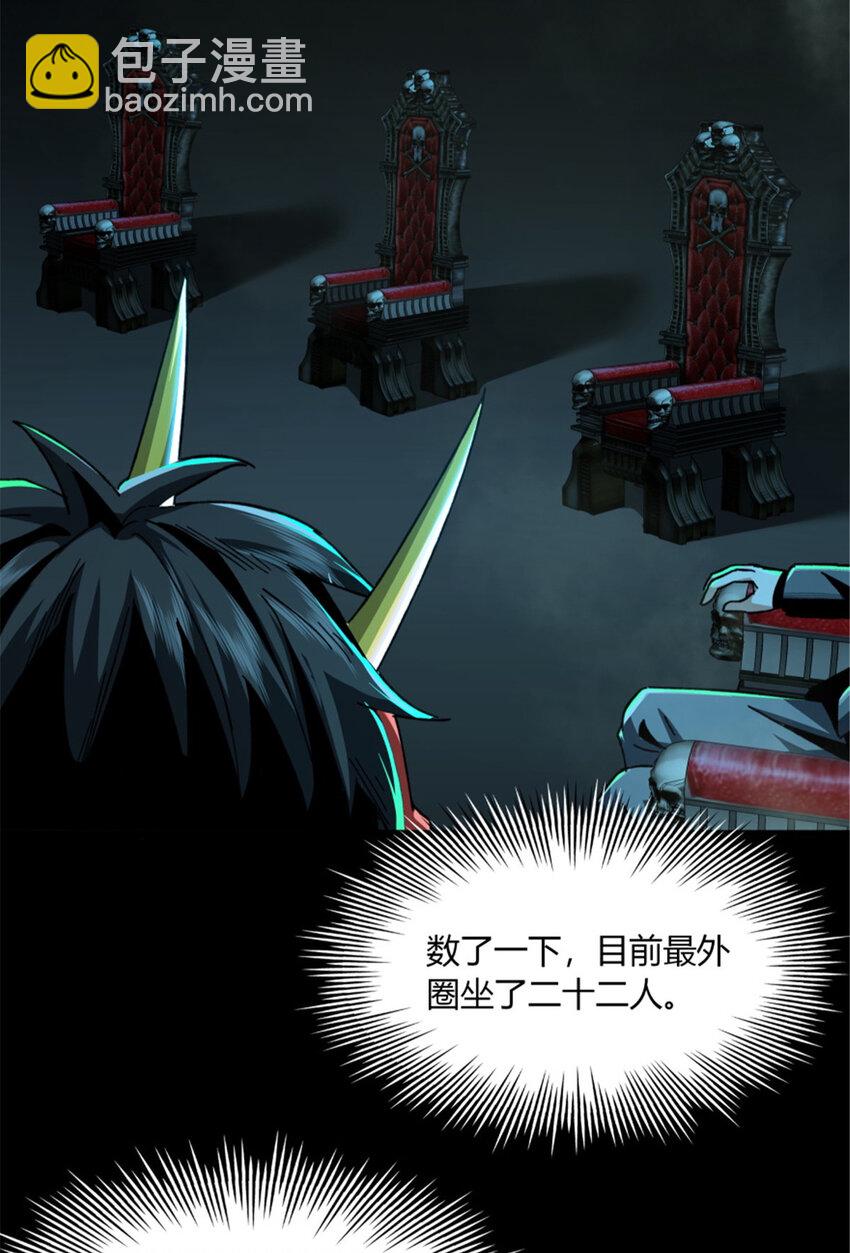 33 33(1/2)-第34话