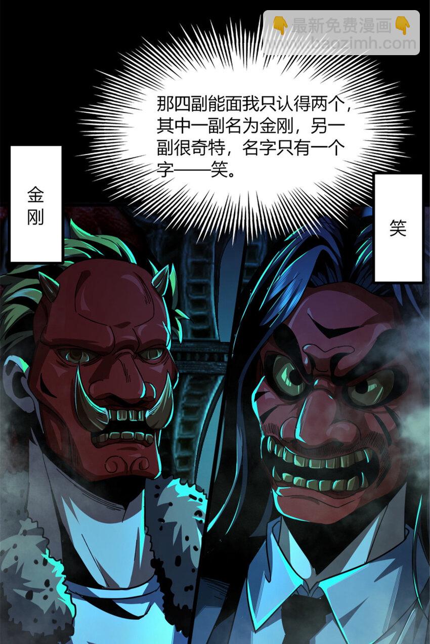 33 33(1/2)-第34话