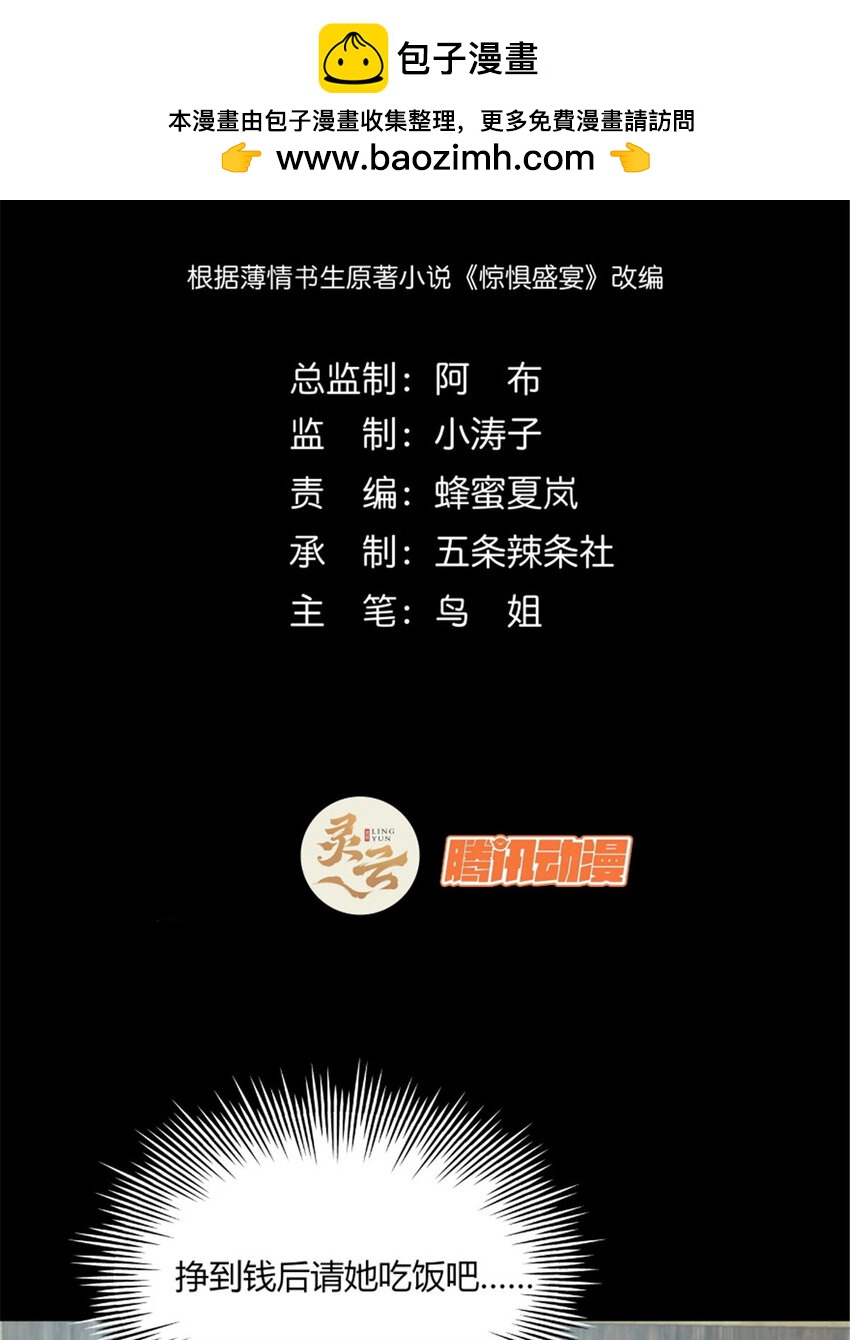 33 33(1/2)-第34话